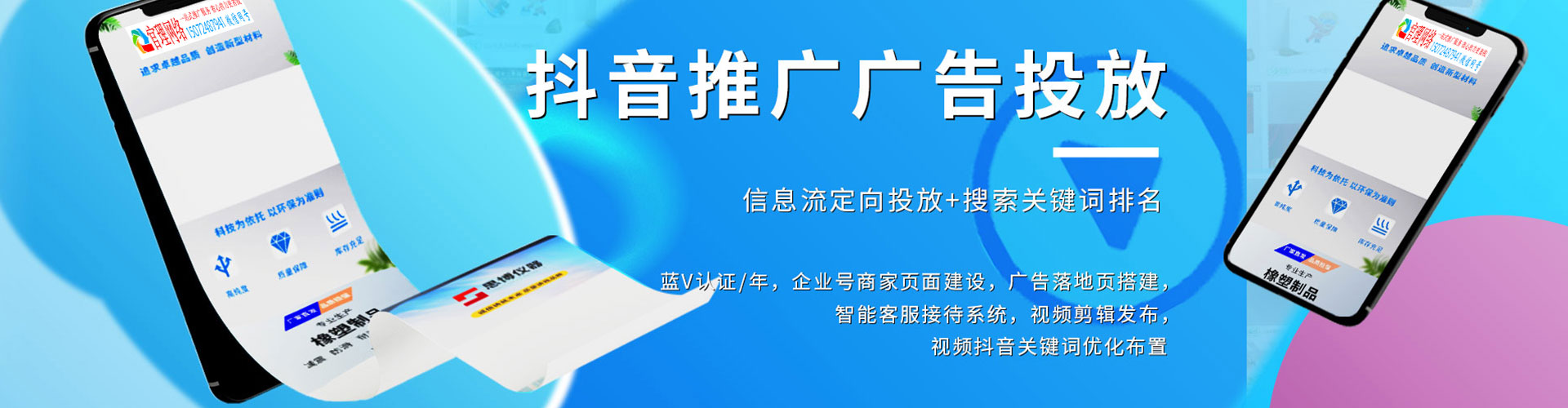 荃湾信息流大师